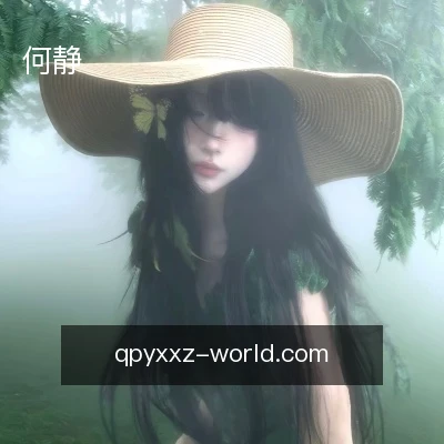 何静